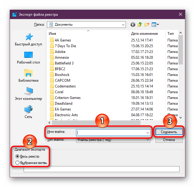 Параметры экспорта Редактора реестра в Windows 10